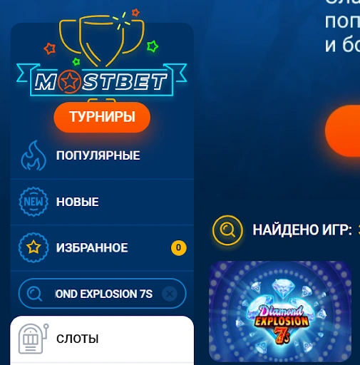 Diamond Explosion 7s Демо-версия: Играй в Слот Бесплатно